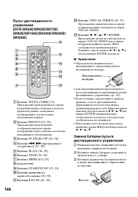 Страница 144