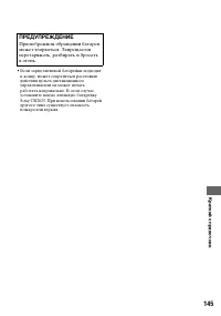 Страница 145