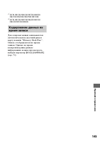 Страница 149