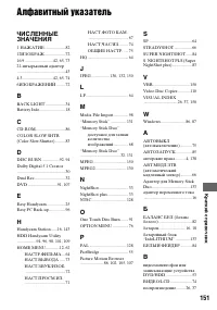 Страница 151