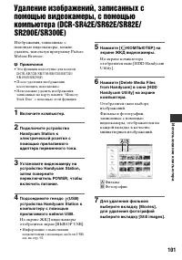 Страница 101