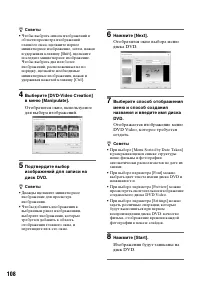 Страница 108