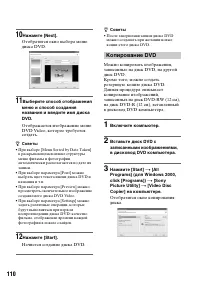 Страница 110