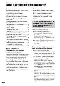 Страница 112