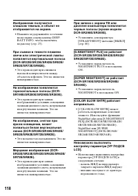 Страница 118