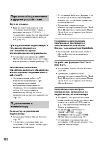 Страница 120