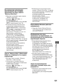 Страница 121