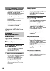 Страница 126