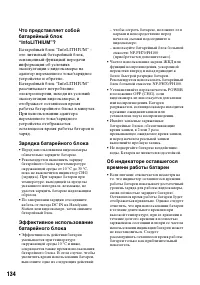 Страница 134