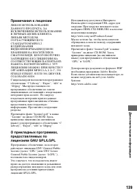 Страница 139