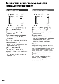 Страница 146