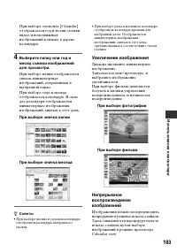 Страница 103