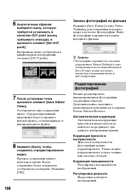 Страница 106