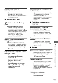 Страница 127