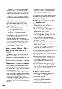 Страница 132