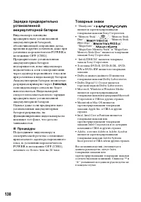 Страница 138