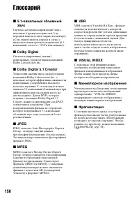 Страница 150