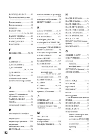 Страница 152