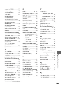 Страница 153