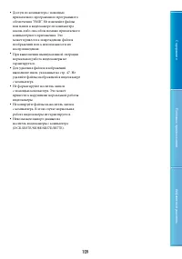 Страница 109