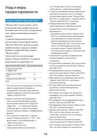 Страница 110