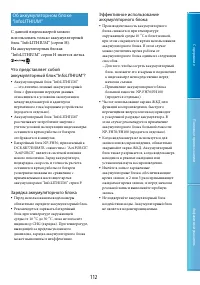 Страница 112