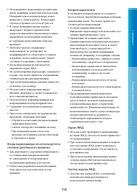 Страница 114