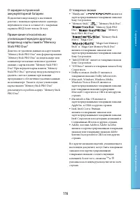 Страница 116