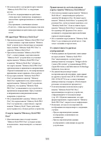 Страница 111