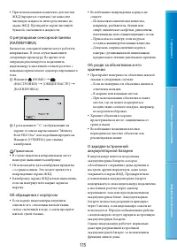 Страница 115