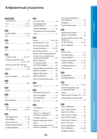 Страница 118