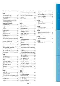 Страница 119