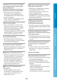 Страница 101