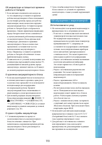 Страница 113