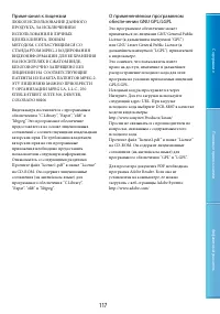 Страница 117