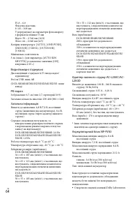 Страница 136