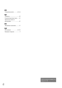 Страница 144