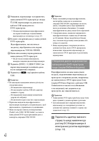 Страница 108