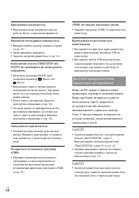 Страница 120