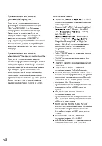 Страница 100