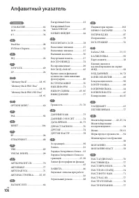 Страница 106