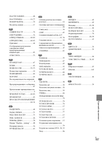 Страница 107