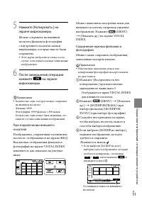 Страница 51