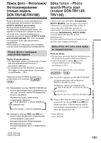 Страница 103