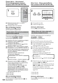 Страница 104
