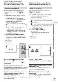 Страница 105