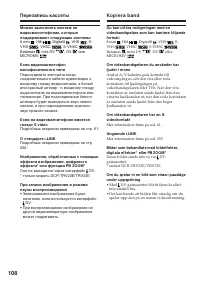 Страница 108