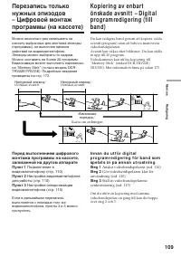 Страница 109