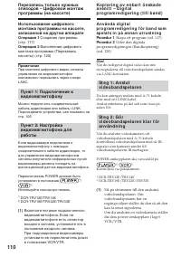 Страница 110