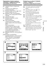 Страница 111